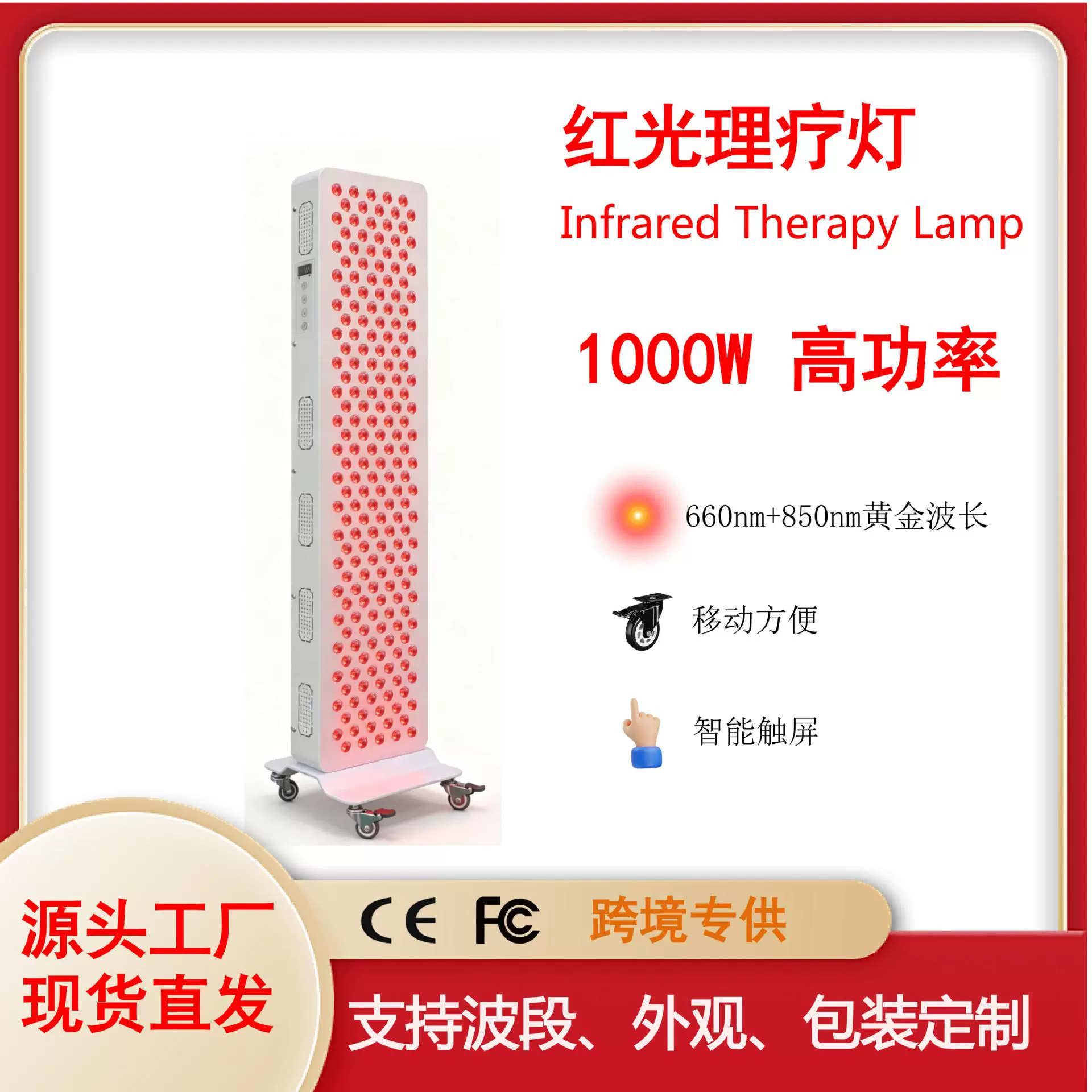 1000W大功率红外线理疗灯立式烤灯全身深层肌肉护理红光理疗灯