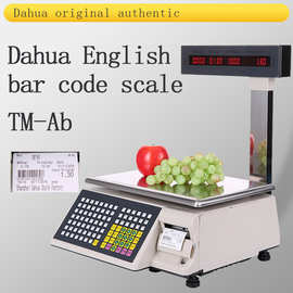 大华TM-Ab条码称英文秤外贸版阿拉伯文果蔬标签秤超市一体机110V