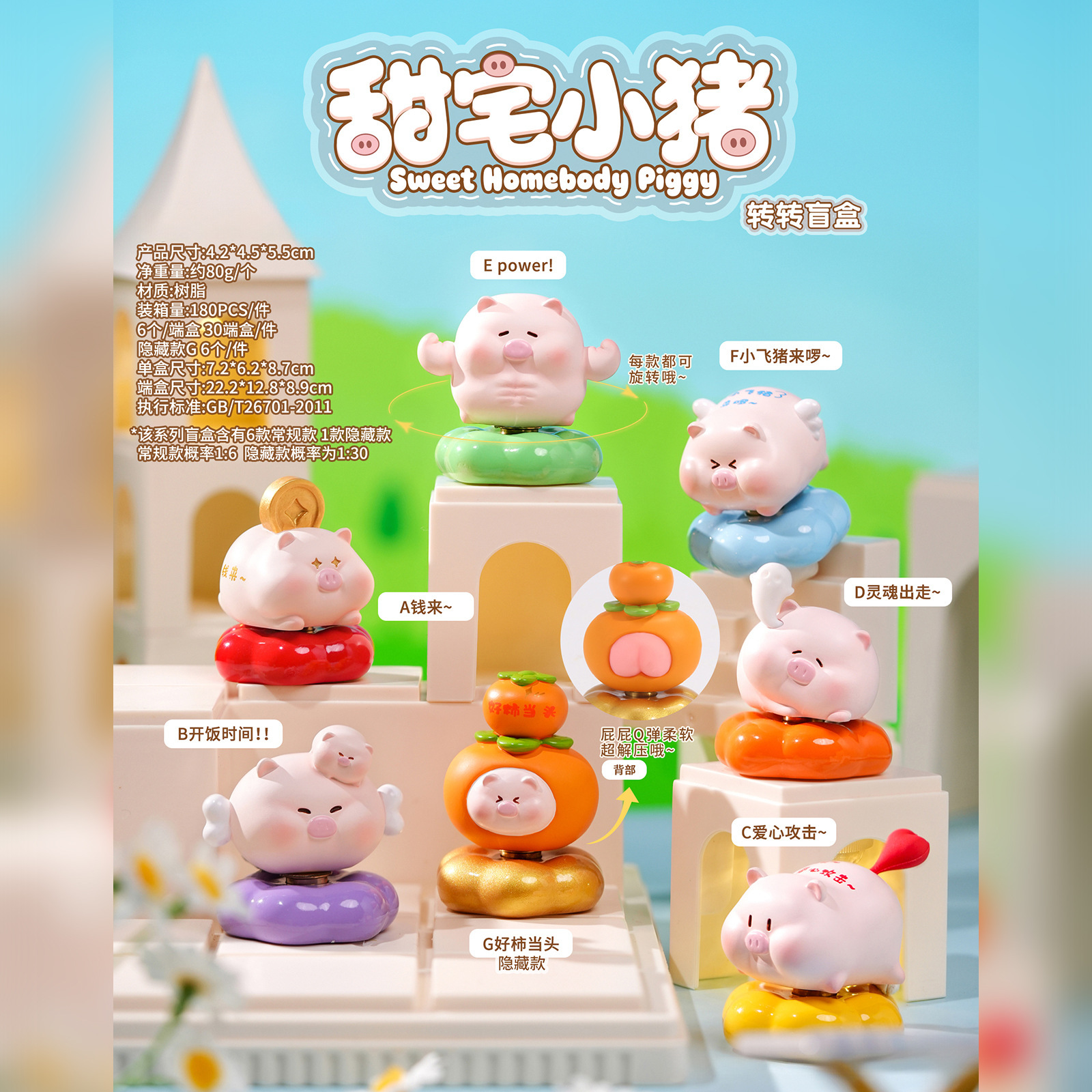 Desktop Ornaments Sweet Piggy Spinner Blind Box Soft Pig Doll Healing Decoration Holiday Gift Children's Gift