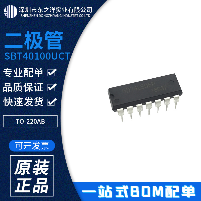 SBT40100UCT 超级肖特基二极管TO-220AB 强茂PANJIT 原包装现货