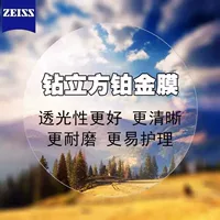 Zeiss линзы Zeiri близорукость анти-синий свет 1,74 дрель куб новый острый платиновый золотой пленка с очками официальный флагман