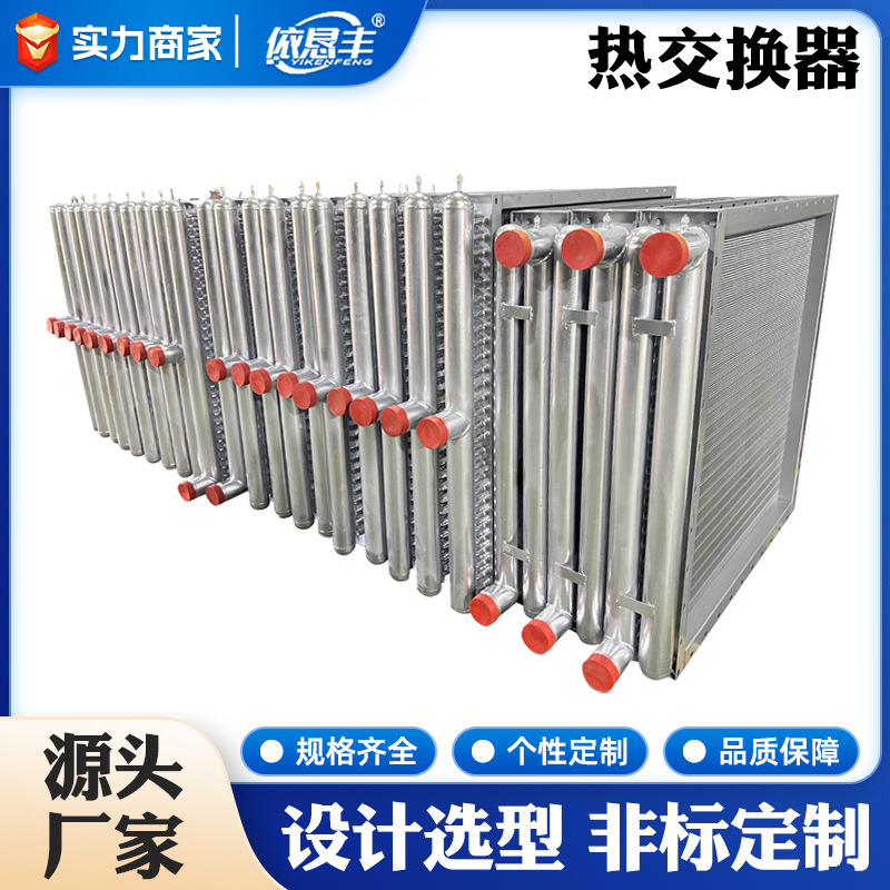 铜管制冷换热器 管式换热器工业热交换器铝热风炉循环翅片散热器