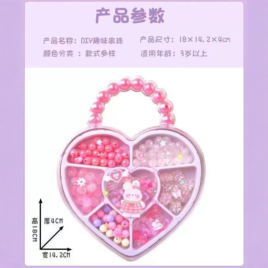 Caja de regalo de amor de cuentas DIY para niños juguetes hechos a mano juguetes creativos para niñas pulseras de cuentas para hacer juguetes de puzzle image 4