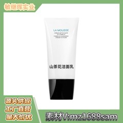 香奈家山茶花新版三合一洗面奶洁面乳控油深层清洁150ml保湿批发