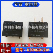 ��Ʒ��ʿͨK3FAB012W K3FJB012WС�͹����^���4�_12VDC 25A�F؛