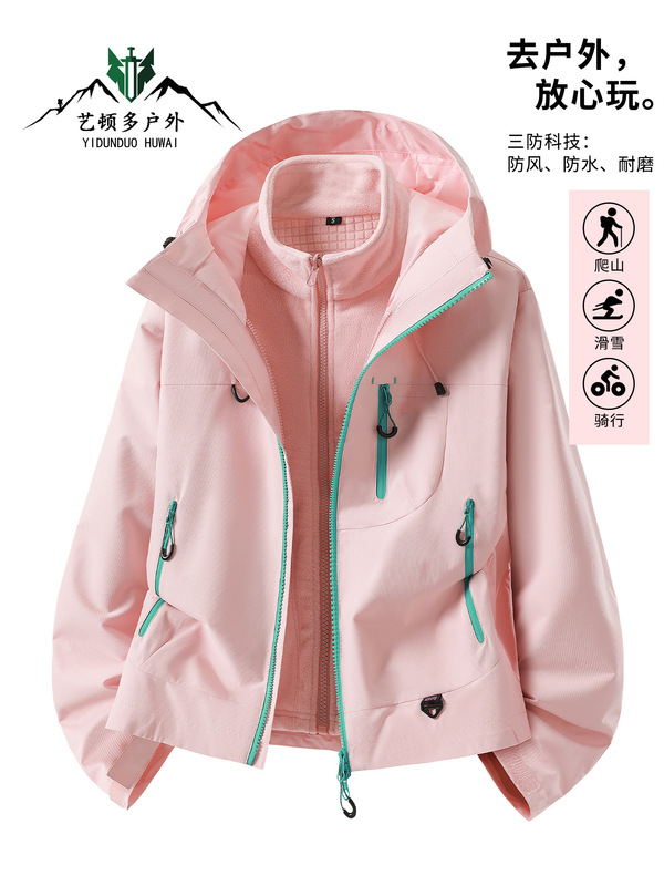 轻户外粉色短款冲锋衣女2025新款春秋季三合一户外运动超好看外套|undefined