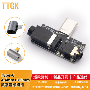 T-Shaped 3.5Mm+4.4Mm Audio Module