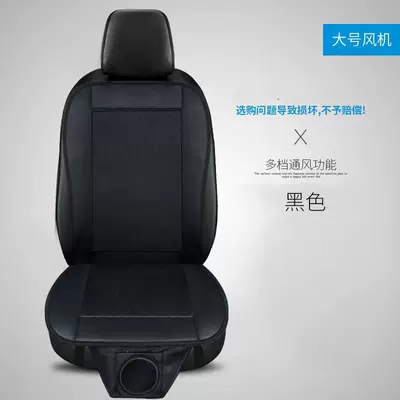Multi-function pad 16 fan refrigeration seat cushion - classic-black-12v-1-big-fan