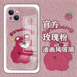 草莓熊维尼熊苹果14PROMAX手机壳iPhone13噗噗1211小熊维尼卡通13