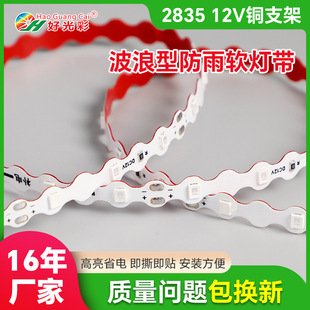 S-Shaped Special-Shaped Led Light Strip 12V Low Voltage 360-Degree Bending 2835 Soft Light Strip Exhibition Hall Showcase Adhesive Led Light Strip