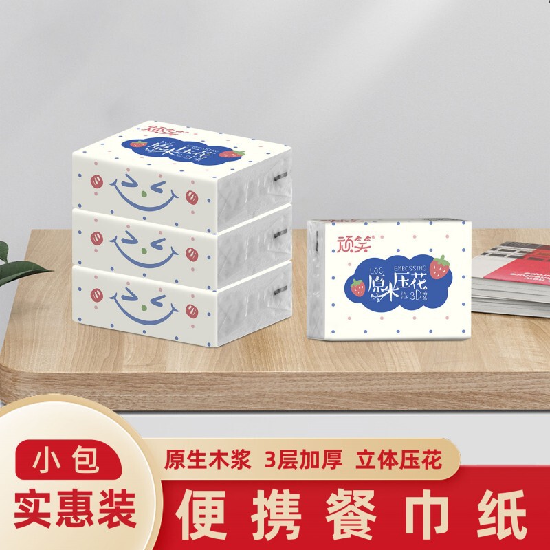 Natural Wood Pulp Embossed Portable Tissue Paper for Snack Shops and Restaurants, Napkins for Wiping Mouths, Small Packs of Cheap Paper Towels, Bulk Wholesale