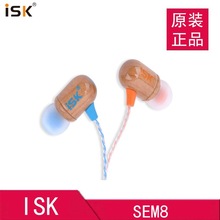 ISK SEM8���C���ʽHIFI�߱���ֱ�����I�O �������3���L�о�