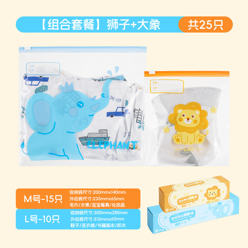 幼儿园衣服收纳袋宝宝准备入园用品衣物分类防水密封袋分装小袋子|undefined