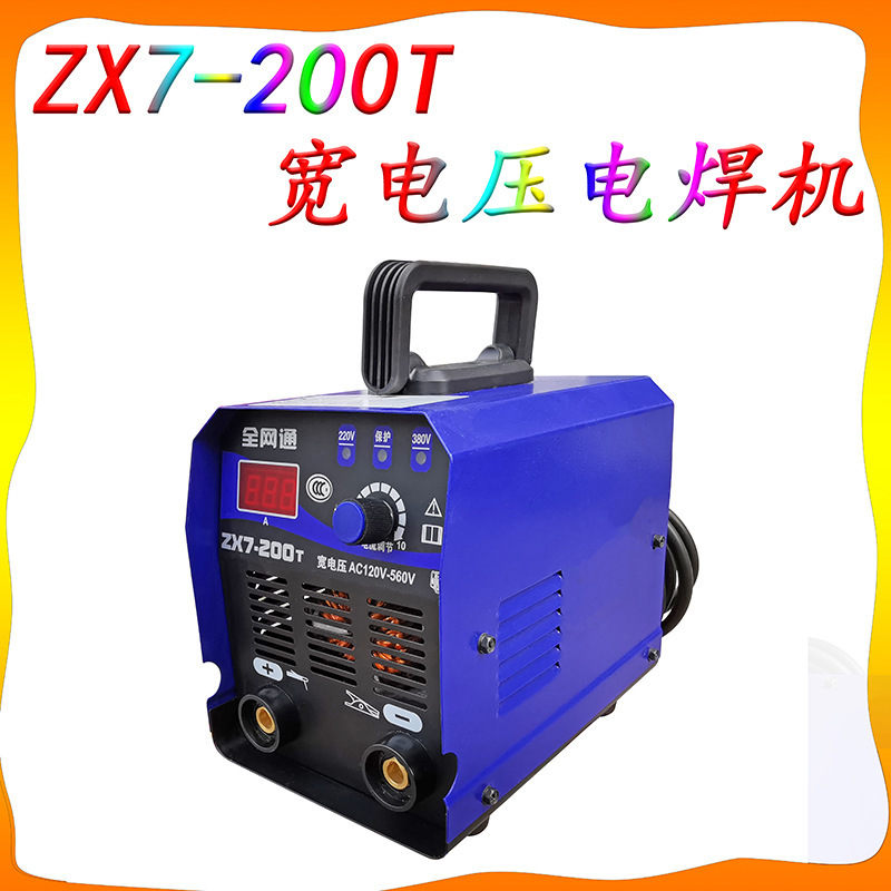 Zx 7広電圧全ネット通インバータ直流溶接機220v380vダブル電圧ダブルモジュール工業級溶接機|undefined