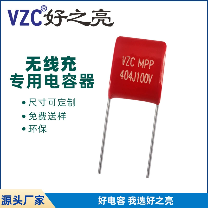 Мобильный телефон беспроводной зарядный контейнер CBB Материал 404J100V Пленочный конденсатор 404 100V