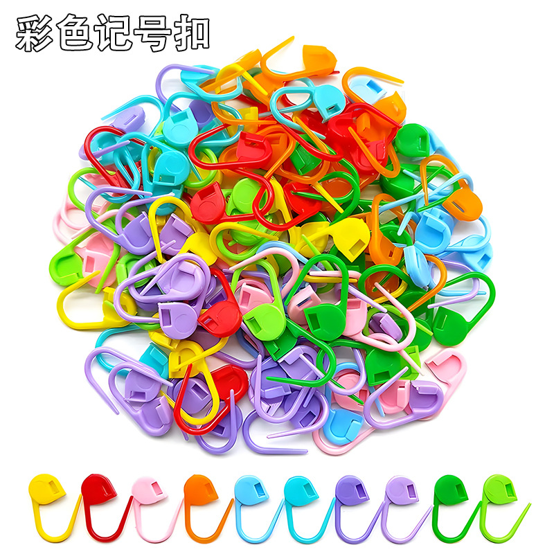 彩色记号扣编织工具钩针毛线手工diy织毛衣用的配件开口勾线玩偶