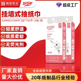 抽纸;大盘纸;卫生纸/卷纸