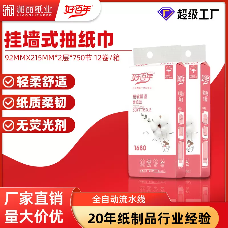 一件代发底部抽纸巾家用实惠大包悬挂抽纸卫生纸餐巾挂墙式抽纸巾