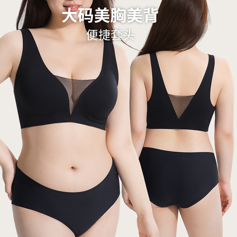 plus size Beautiful Back Lace Mesh Underwear Women's Big Chest Small Thin Jelly Pullover Wide Shoulder Strap Vest Style Bra