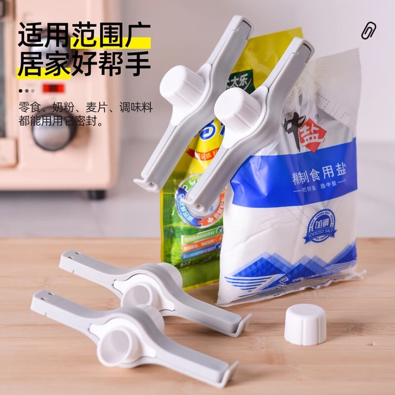 密封出料嘴封口夹厨房调味料食品保鲜防潮夹零食食物塑料袋奶粉夹|undefined