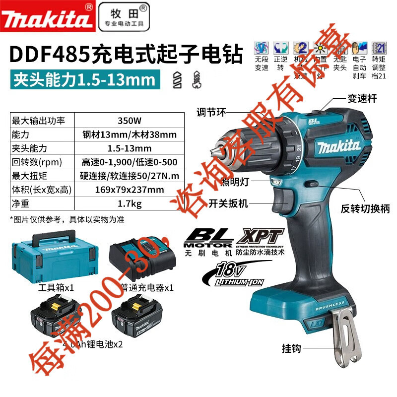 Makita Makita (Makita) 18V Li-Cargable Driver Driver sin escobillas DDF485 Electric