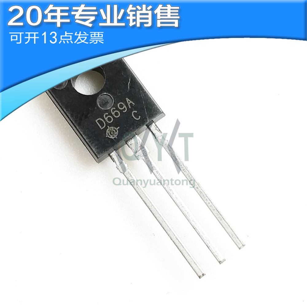 全新 2SD669A TO-126 NPN晶体管 直插三极管 二三极管 电子元器件