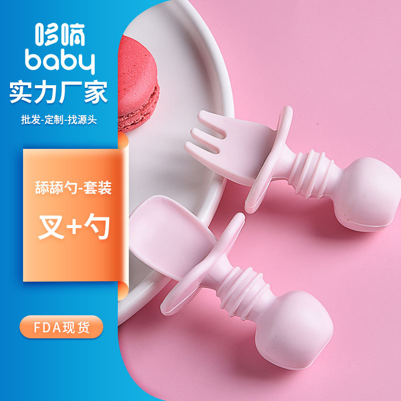 Bebé de silicona cuchara de entrenamiento molar alimentación del bebé alimentos complementarios pasta de arroz de doble cabeza cuchara suave cuchara pegajosa lamiendo cuchara de molienda palo