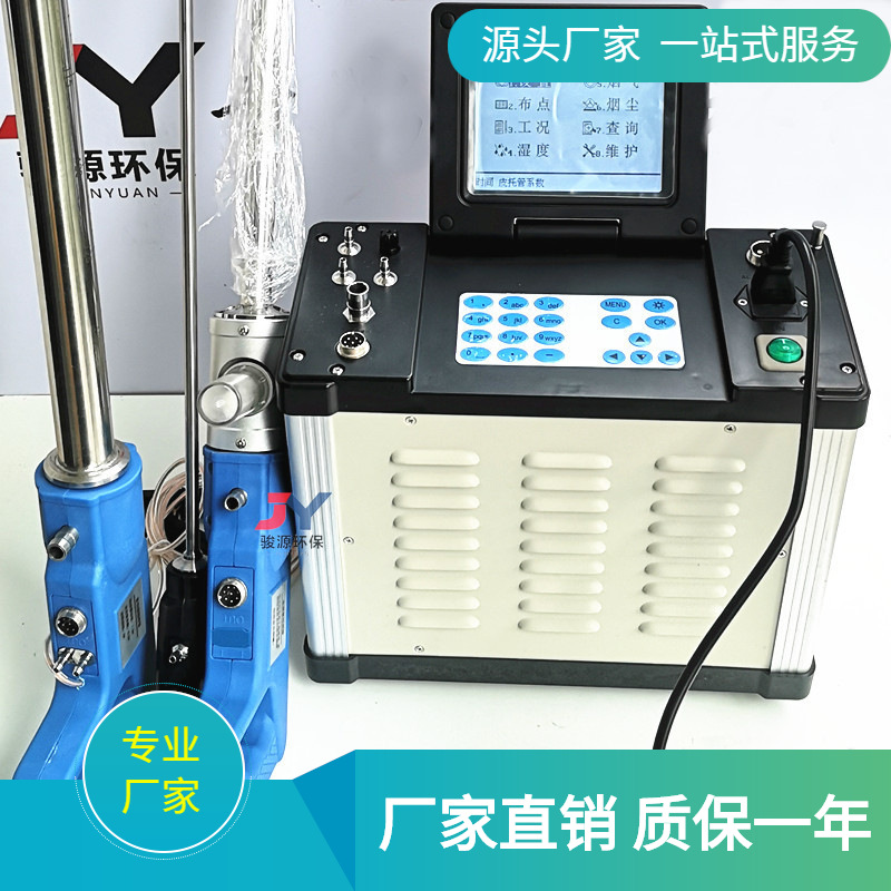 JY-60E(D)低浓度烟尘烟气测试仪 采样流量范围0-100L/min