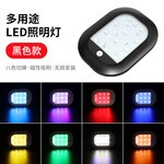 Car LED roof light, magnetic, Roof Light