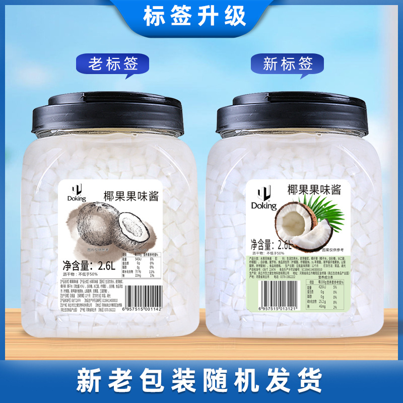 둔황 코코넛 잼 코코넛 밀크 티 특수 성분 3kg 얼음 가루 얼음 죽 요구르트 과일 낚시 상업 도매