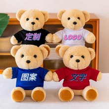 小熊公仔泰迪熊公仔穿衣布娃娃毛绒玩具批货活动礼品玩偶印制logo