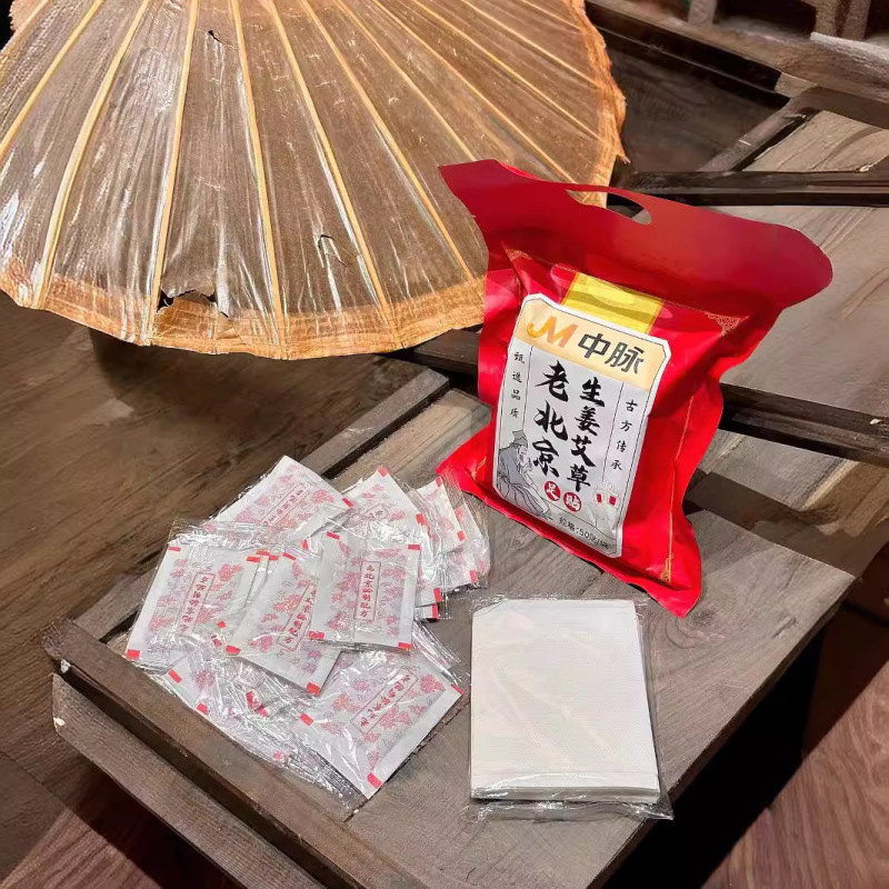 Zhongmai Old Beijing Ginger Foot Patch 50 パッチ/バッグ足裏フットケアライブストリーミング在庫あり|undefined
