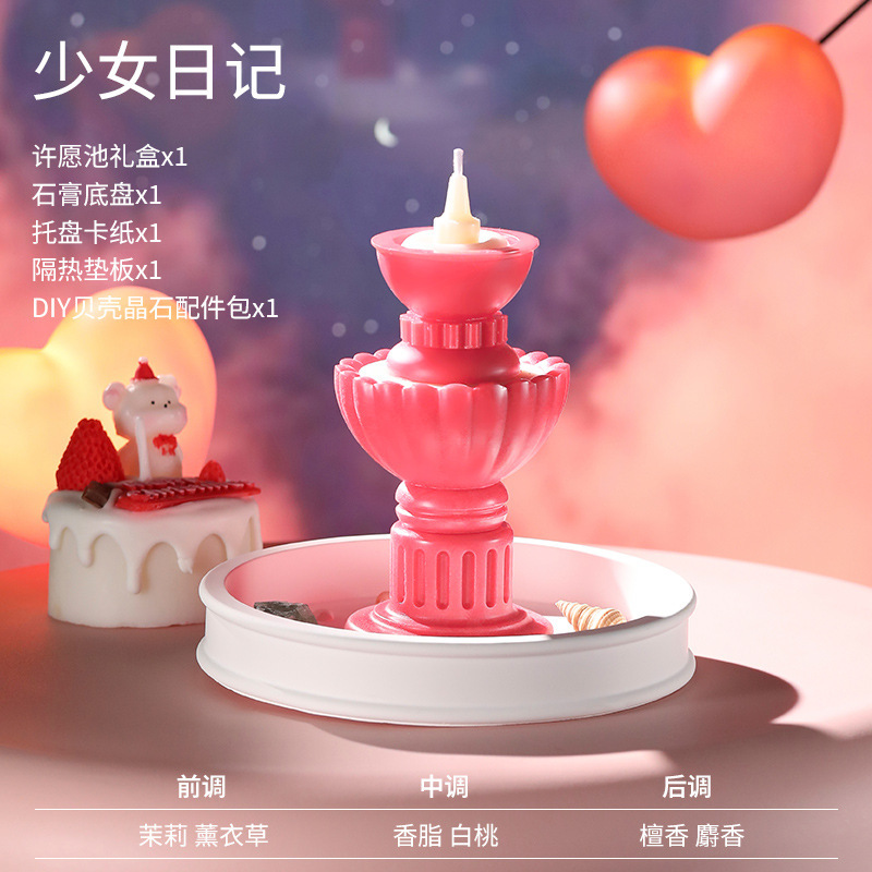 许愿池粉色手工原创大豆蜡香薰蜡烛礼盒浪漫生日结婚礼物节日送礼|undefined