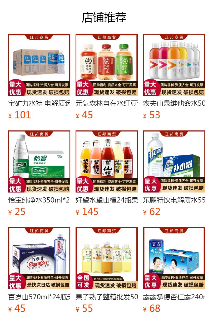 预览状态下无法点击,发布后,可点击跳转到对应的商品页面