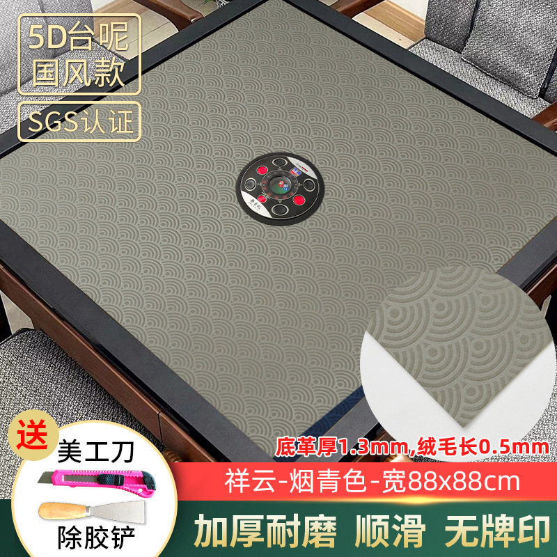 麻将桌布自动麻将机加厚静音平绒面耐磨高档台面桌布正方形麻将垫|undefined