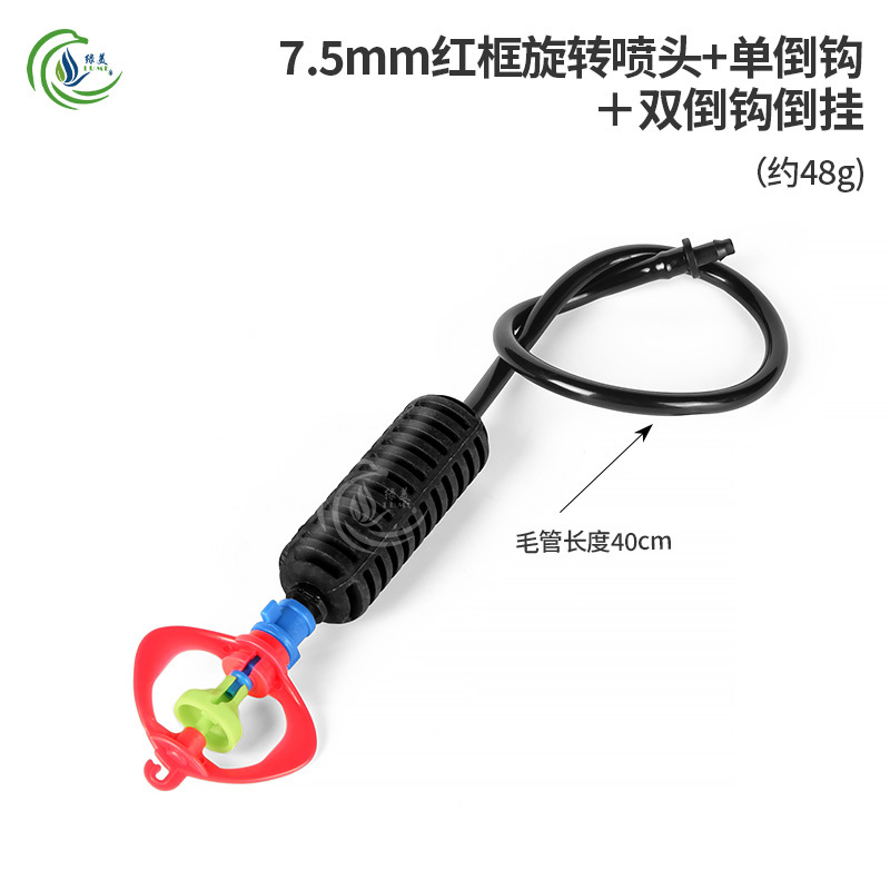 40cm7.5mm marco rojo giratorio gancho único colgante invertido