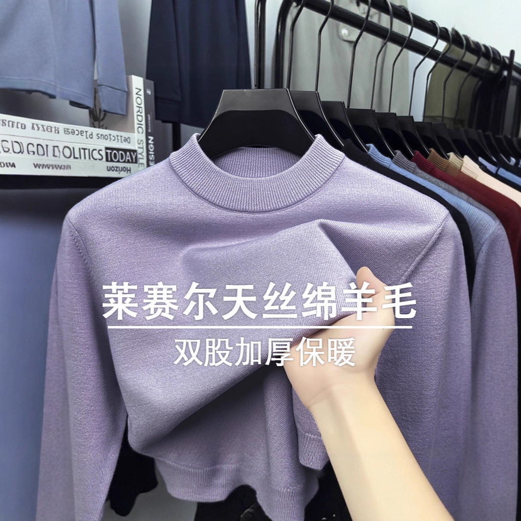 Lyocell Tencel Wool Sweater Men's New Winter Round Neck Casual Sweater Thickeneded Warm Base Knitwear