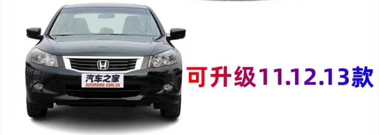 Suitable for Seventh Generation Accord 03-07 Front Bumper, Eighth Generation Accord 08-13 Front Bumper, Rear Bumper, Rear Bumper