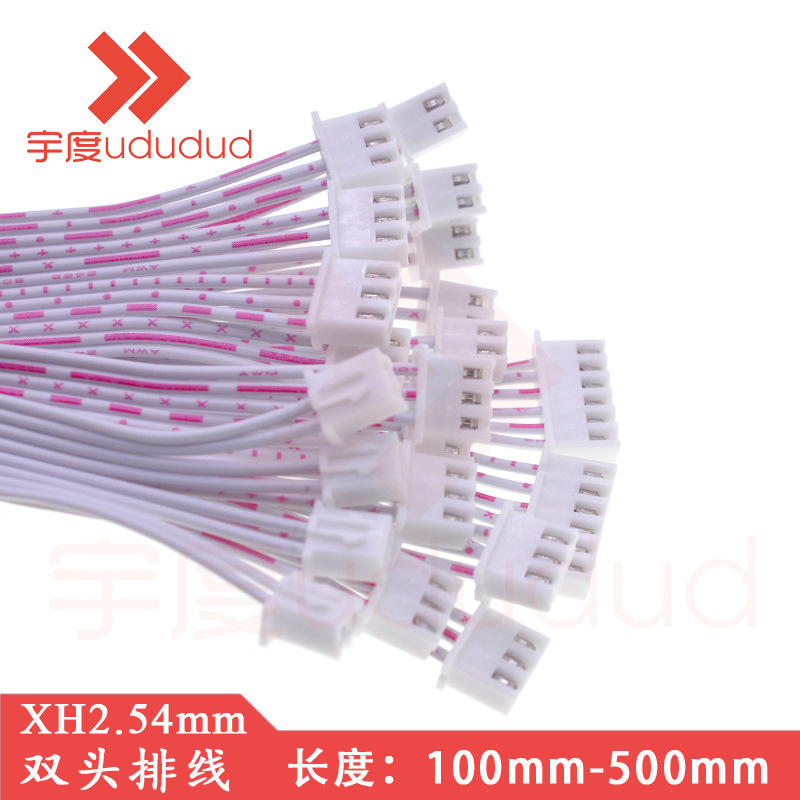 XH2.54双头同向反向端子线2P3P4P5P6P7P8P9P10P11P12P红白排线