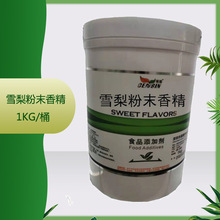 ��Ӧ ѩ���ĩ�㾫 1kg/Ͱ  ������֤