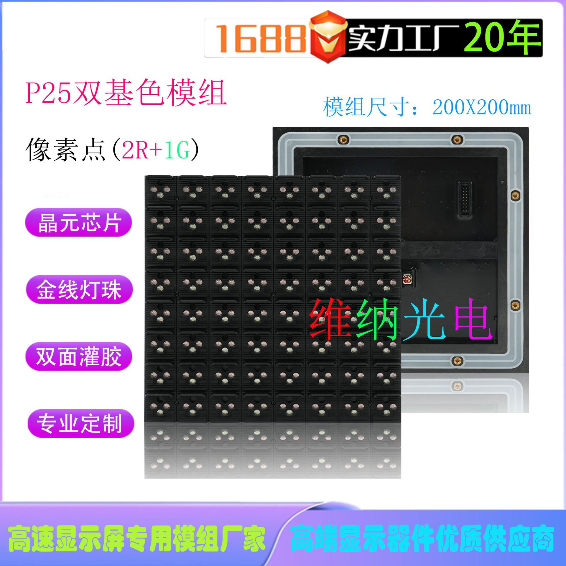 �������������ˮ���P25˫ɫģ��LED��ʾ��