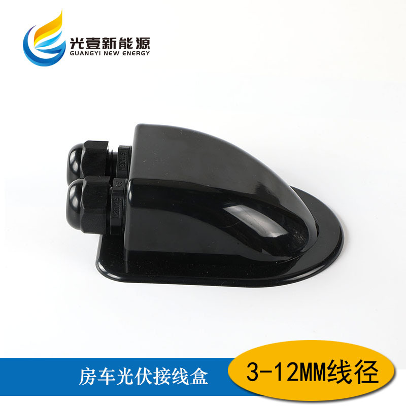 Suministro directo de fábrica RV yate panel solar fotovoltaico instalación fija soporte doble agujero roscado impermeable caja conexiones