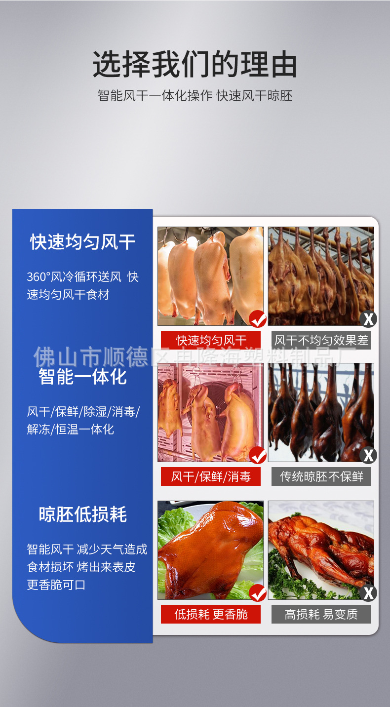 C-_Users_Admin_Desktop_冯总_晾鸭柜_