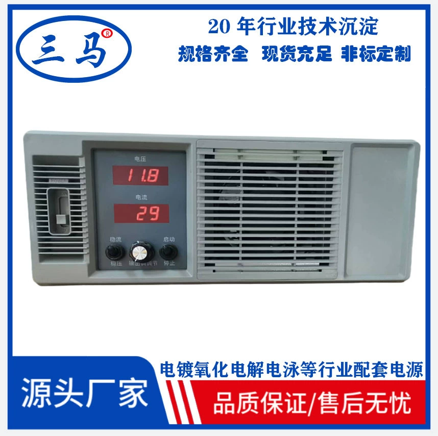 Sanma, лидер продаж, высокочастотный выпрямитель постоянного тока Hahs слот для корпуса стабилизированный ток регулируемый ток, гальванический источник питания 20А