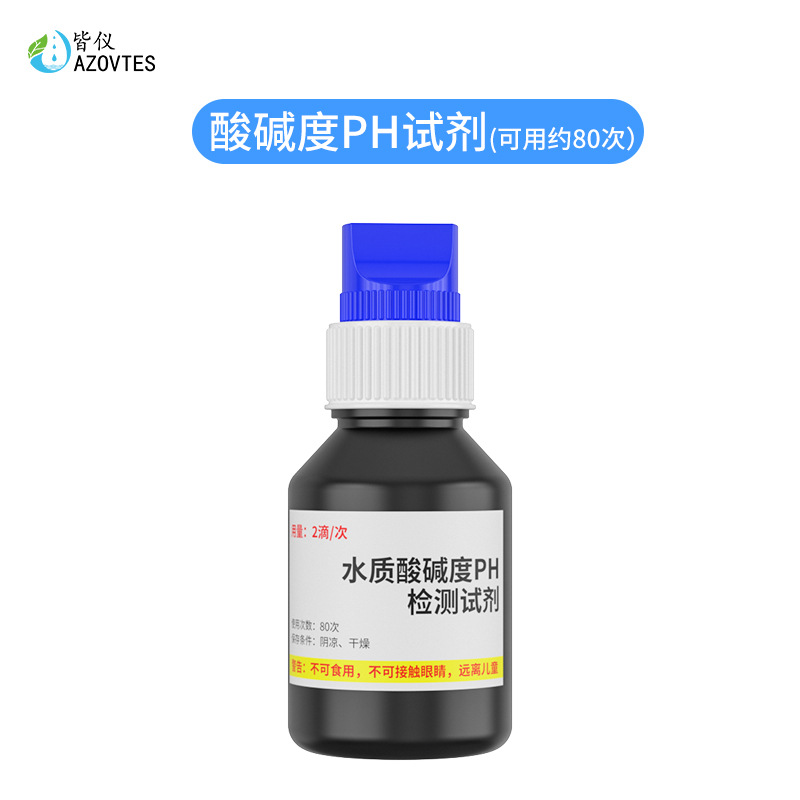 主图SKU-PH试剂.jpg