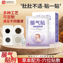 小儿脹气贴小黑膏儿童不适肚脐贴穴位保健贴蜂蜜基质精油现货批发