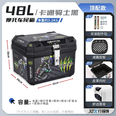 Electric car tail box | Delivery Box - 48l-cartoon-knight-black-shock-absorbing-base-plate-lining-backrest-comes-with-shock-absorbing-base-plate-upgraded-and-thickened-version
