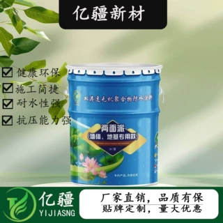 墙体透气防水装饰一体化平房裂缝防水补漏墙体防水涂料防雨