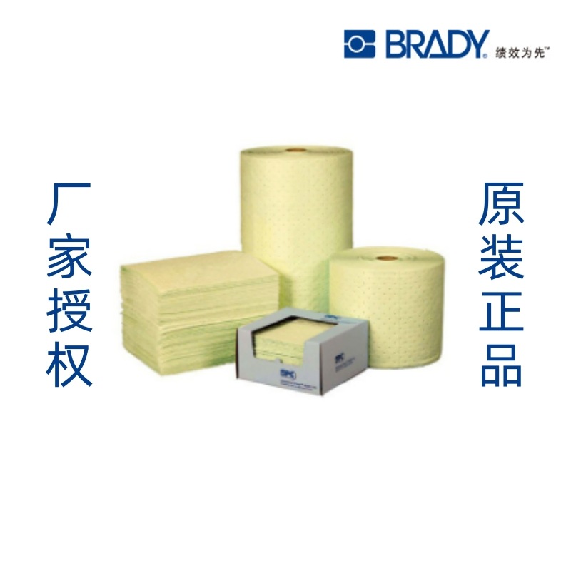 贝迪Brady spc  化学类吸附垫和吸附卷 吸附产品 吸油卷 吸油垫片