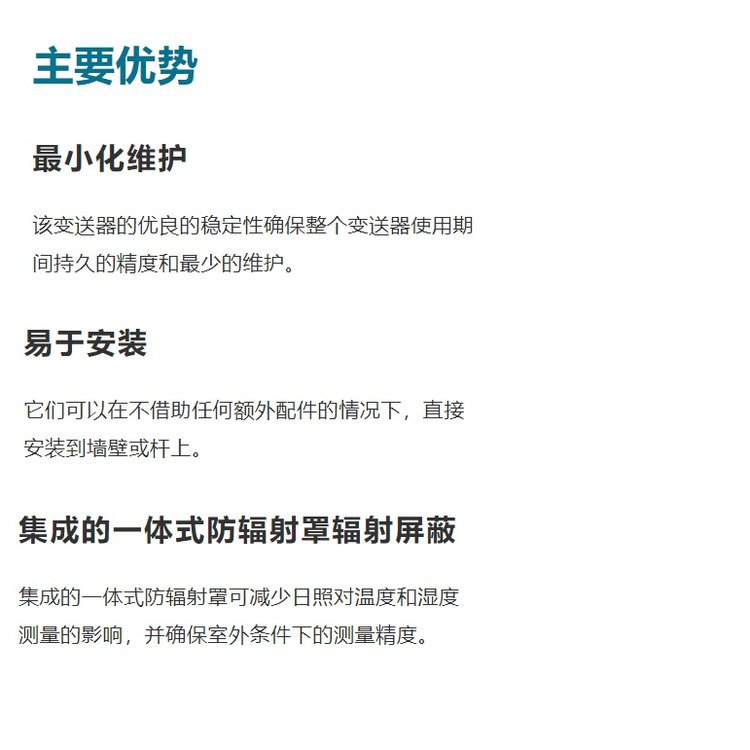芬兰维萨拉VAISALA温湿度变送器HMS110系列适用于楼宇自动化